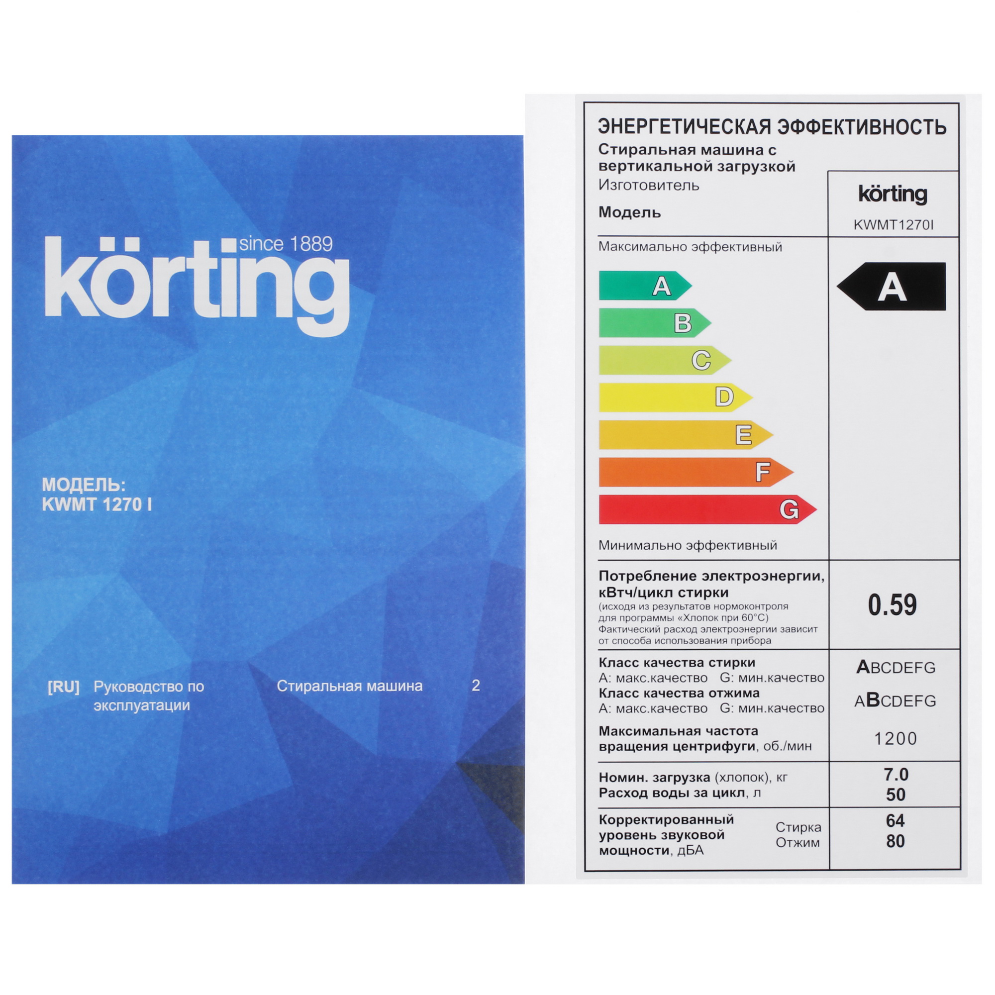 9191776 Стиральная машина Korting KWMT 1270 I белый STDN-0150566 - Вид №11