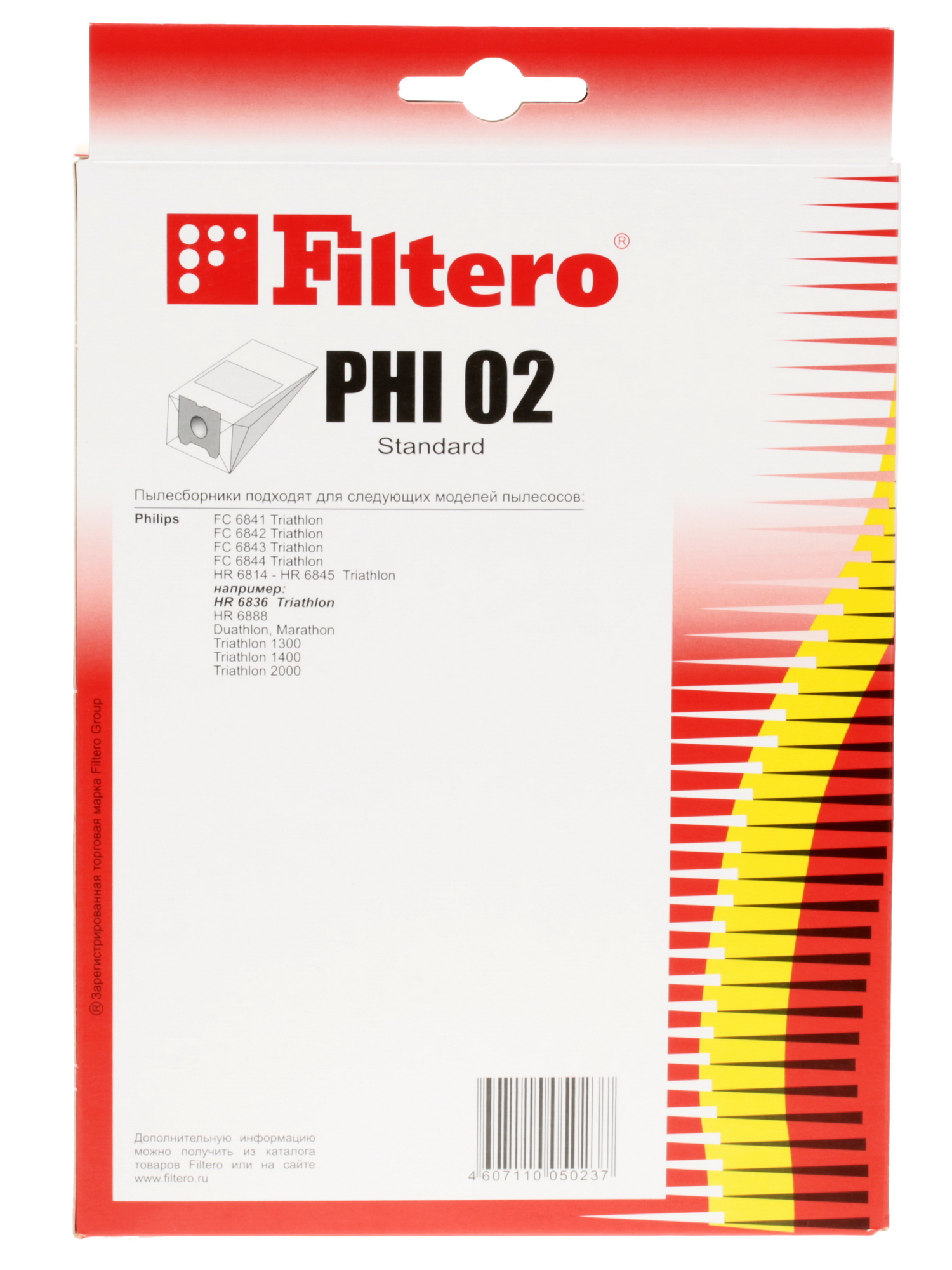 6678373 Комплект пылесборник и фильтр Filtero PHI 02 Standard STDN-0102881 - Вид №1