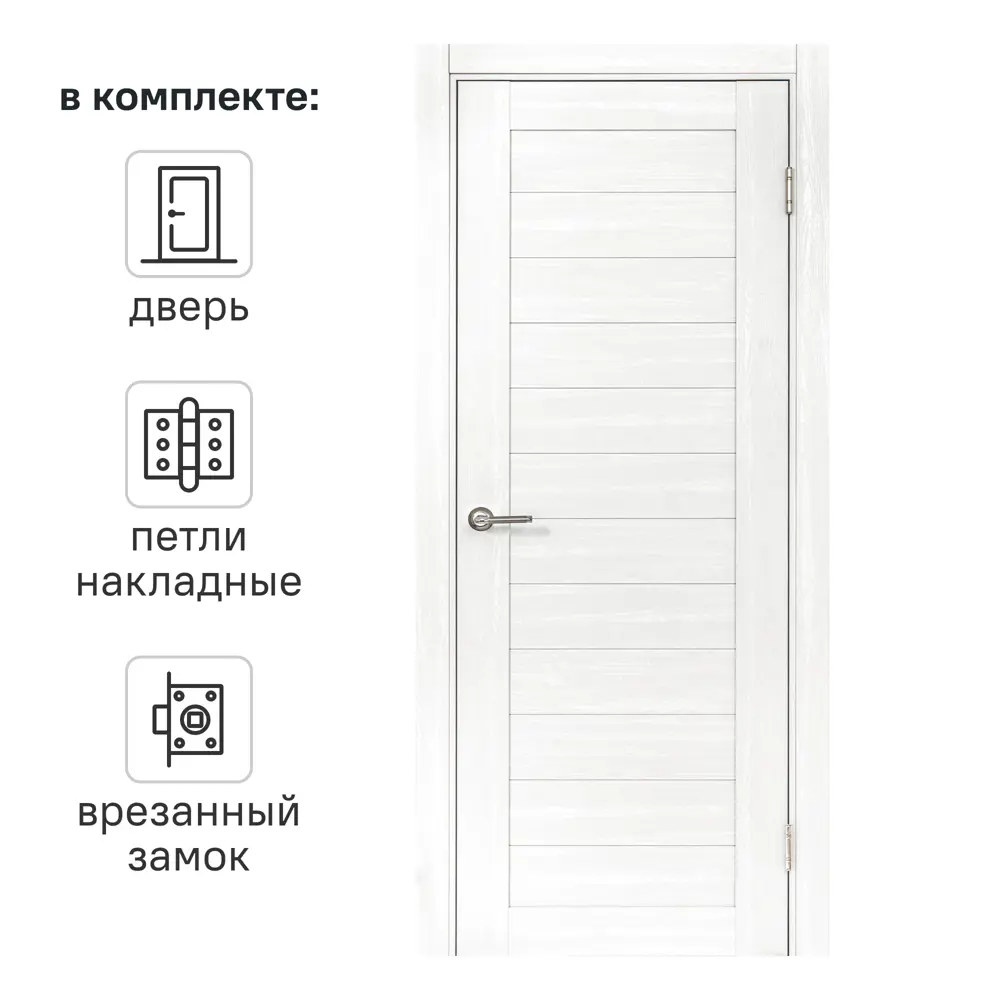 Дверь межкомнатная глухая Аккорд 70x200 см Hardflex цвет светло-серый с замком и петлями 89407898 STLM-2167725 PORTIKA 