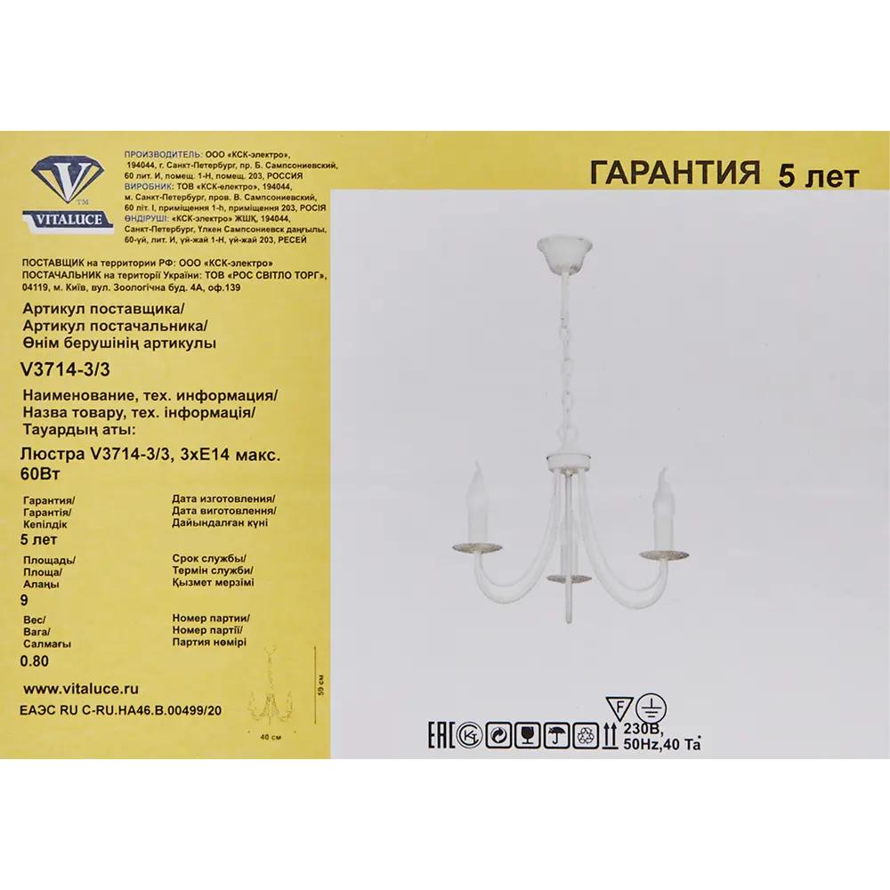 Люстра подвесная Vitaluce Линда 3 лампы 9м² Е14 цвет бежевый матовый STLM-2100795 - Вид №6