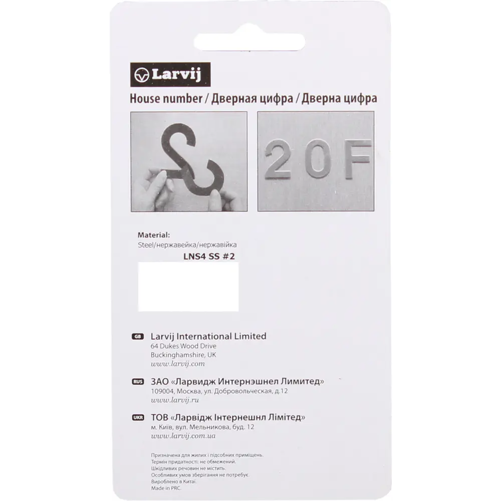 LARVIJ Цифра 9 самоклеящаяся из нержавеющей стали для дверей 13284321 STLM-0002995 - Вид №2