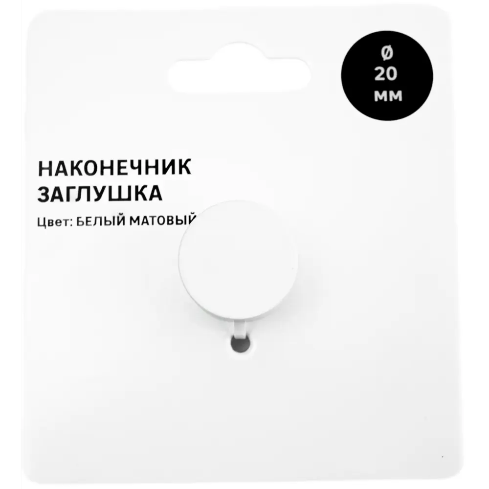 Наконечник для карниза Мульти Заглушка металл цвет белый матовый 2x0.5 см Santreyd STLM-2067474 - Вид №2