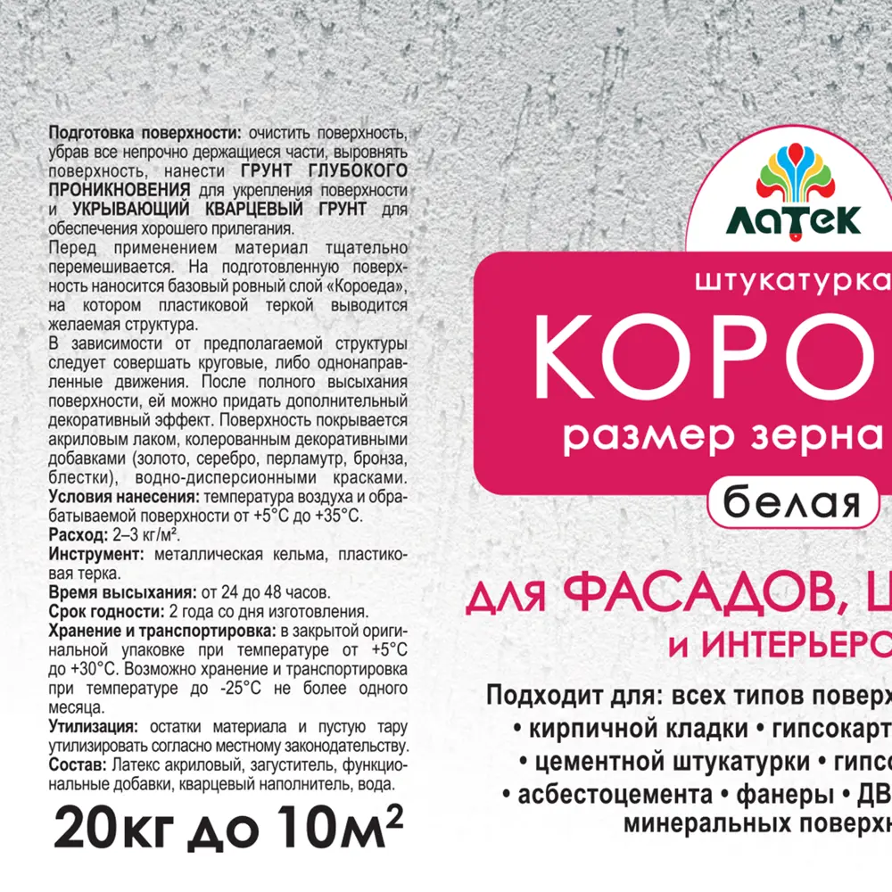 Штукатурка «Короед» Латек Л307 20 кг STLM-2136888 - Вид №1
