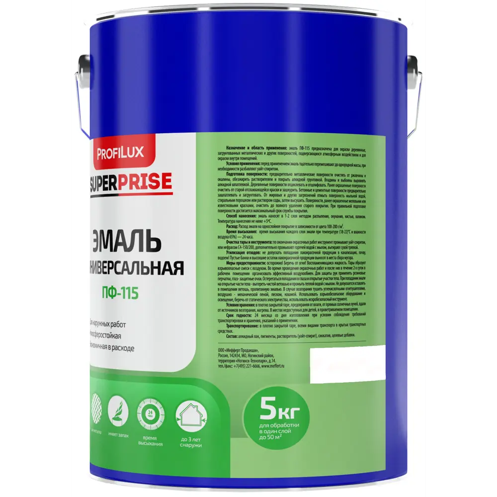 Эмаль Superprice матовая цвет светло-зелёный, 5 кг PROFILUX STLM-2051002 - Вид №1