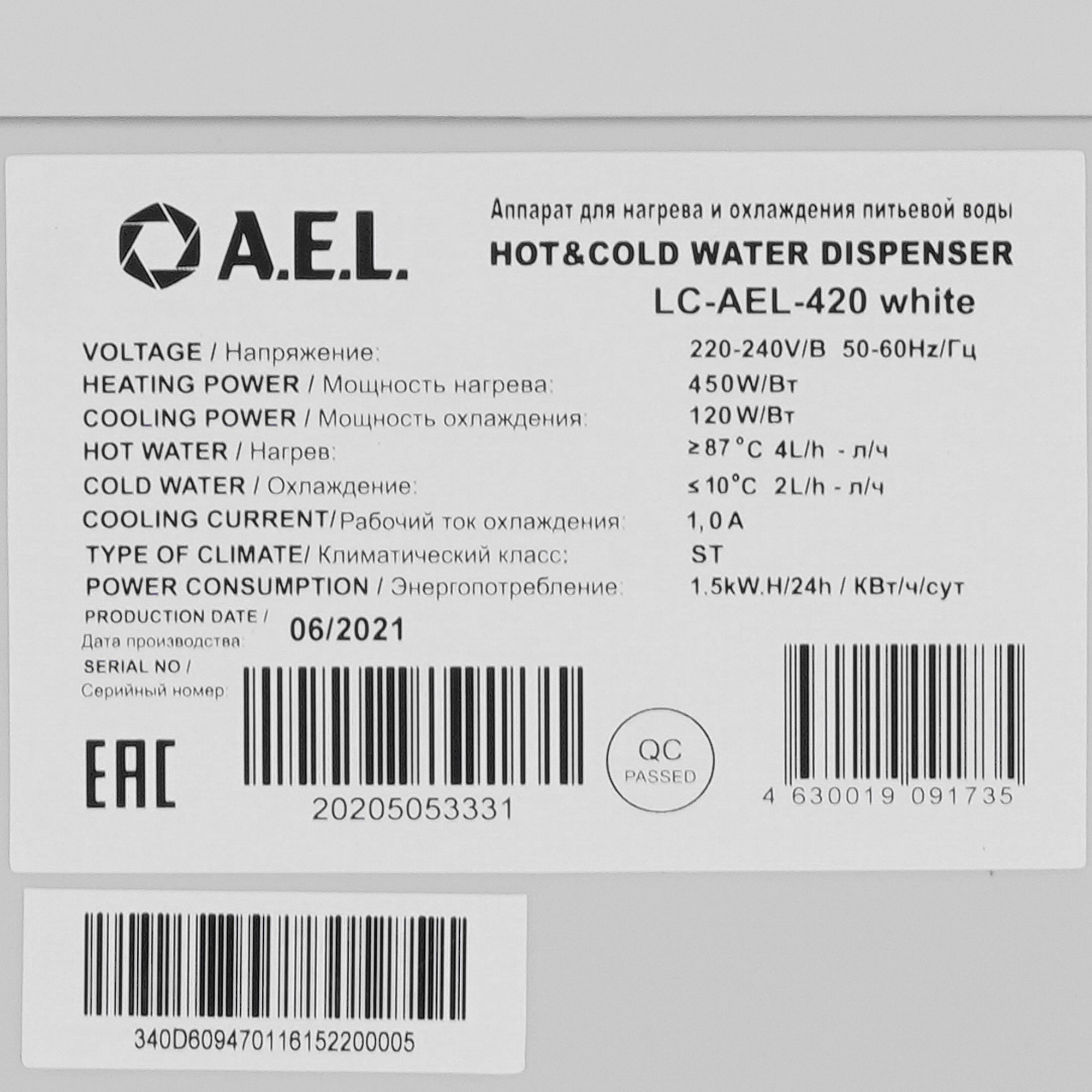 5313983 Диспенсер AEL LC-AEL-420 белый STDN-0107849 - Вид №6