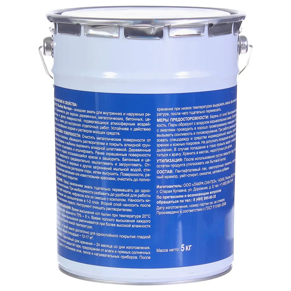 Эмаль ПФ-115 Выбор мастера цвет синий 5 кг STLM-2019369 - Вид №1
