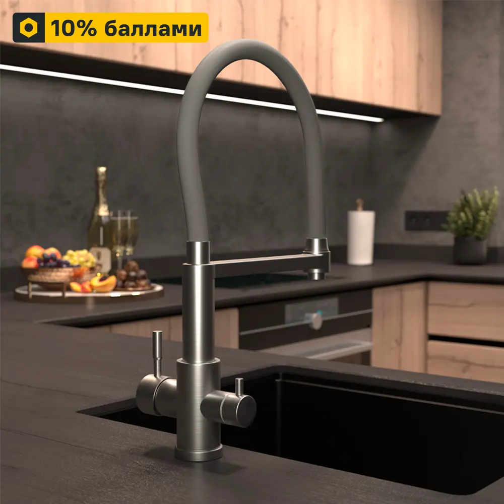 Смеситель Osgard для кухни с экономичным аэратором, серый 86757467