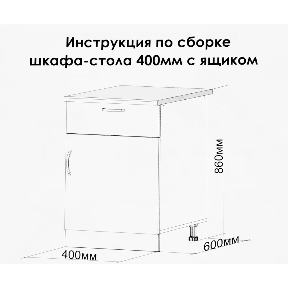 Шкаф напольный Камила тёмная с одним ящиком 40 см ЛДСП цвет бежевый Santreyd Камила темная STLM-2043118 - Вид №9
