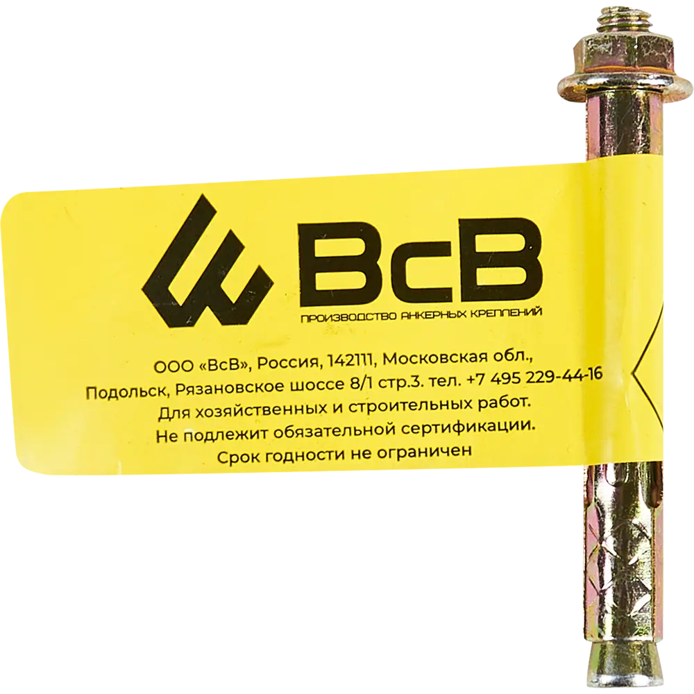 Santreyd Втулочный анкер-гайка 6.5×56 мм для надежного крепления 84587786 STLM-1009432 - Вид №4