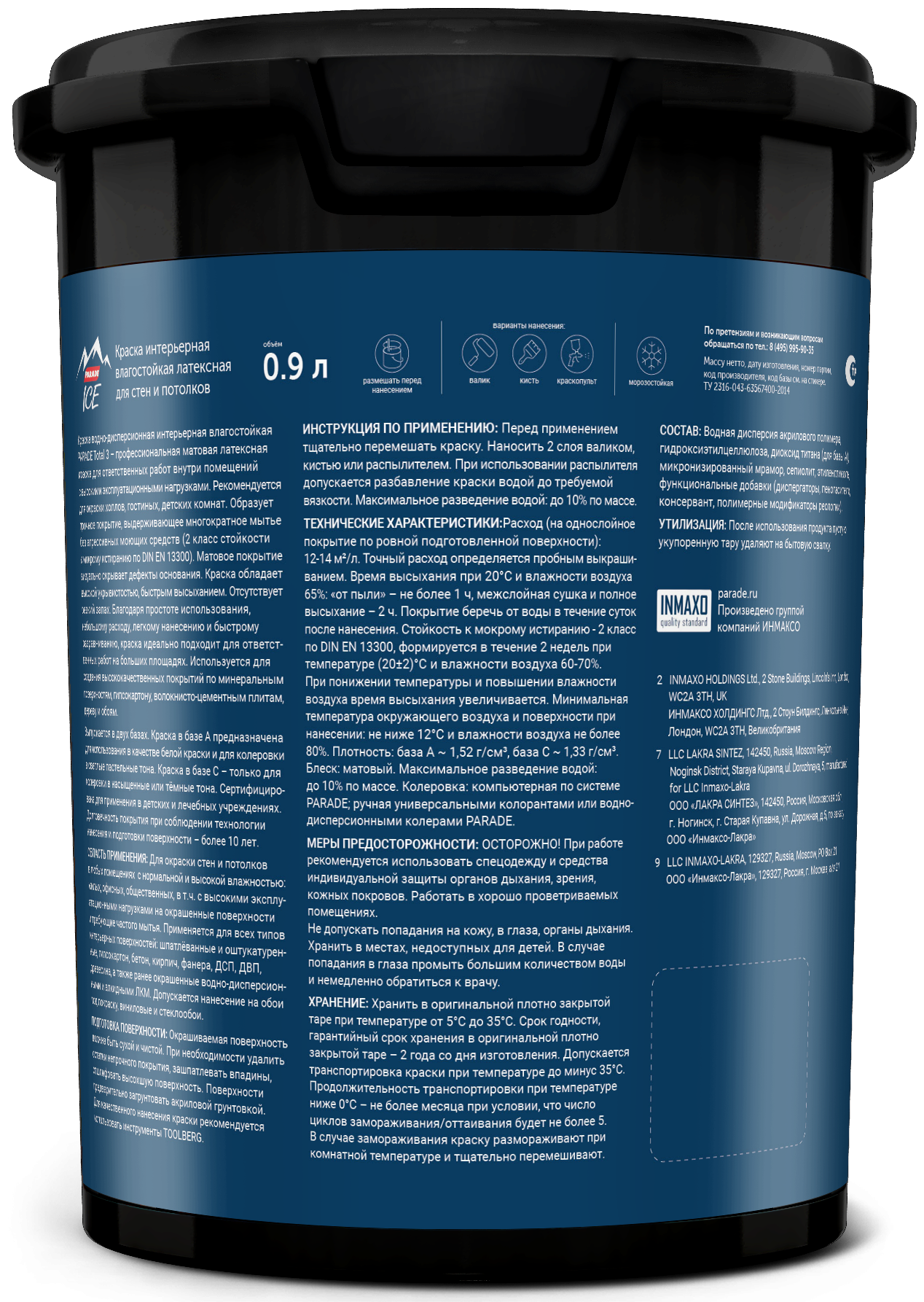 Водно-дисперсионная краска Parade Total 3 база А 0.9 л для стен и потолков 84871688 STLM-0056721 - Вид №1