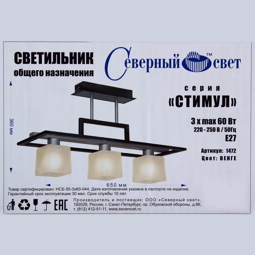 Люстра Стимул 3хЕ27х60 Вт, цвет венге Maytoni STLM-2032325 - Вид №4