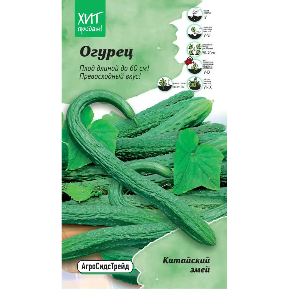 Семена овощей АСТ огурец Китайский змей 89405283 STLM-2121397 Santreyd 