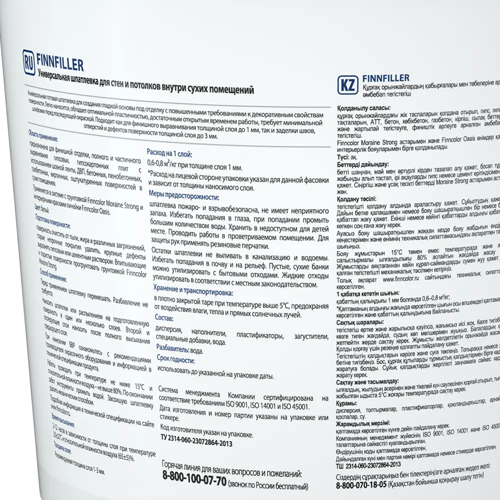 Шпаклевка акриловая финишная Finncolor Finnfiller 3 л 89344755 STLM-2143737  - Вид №2