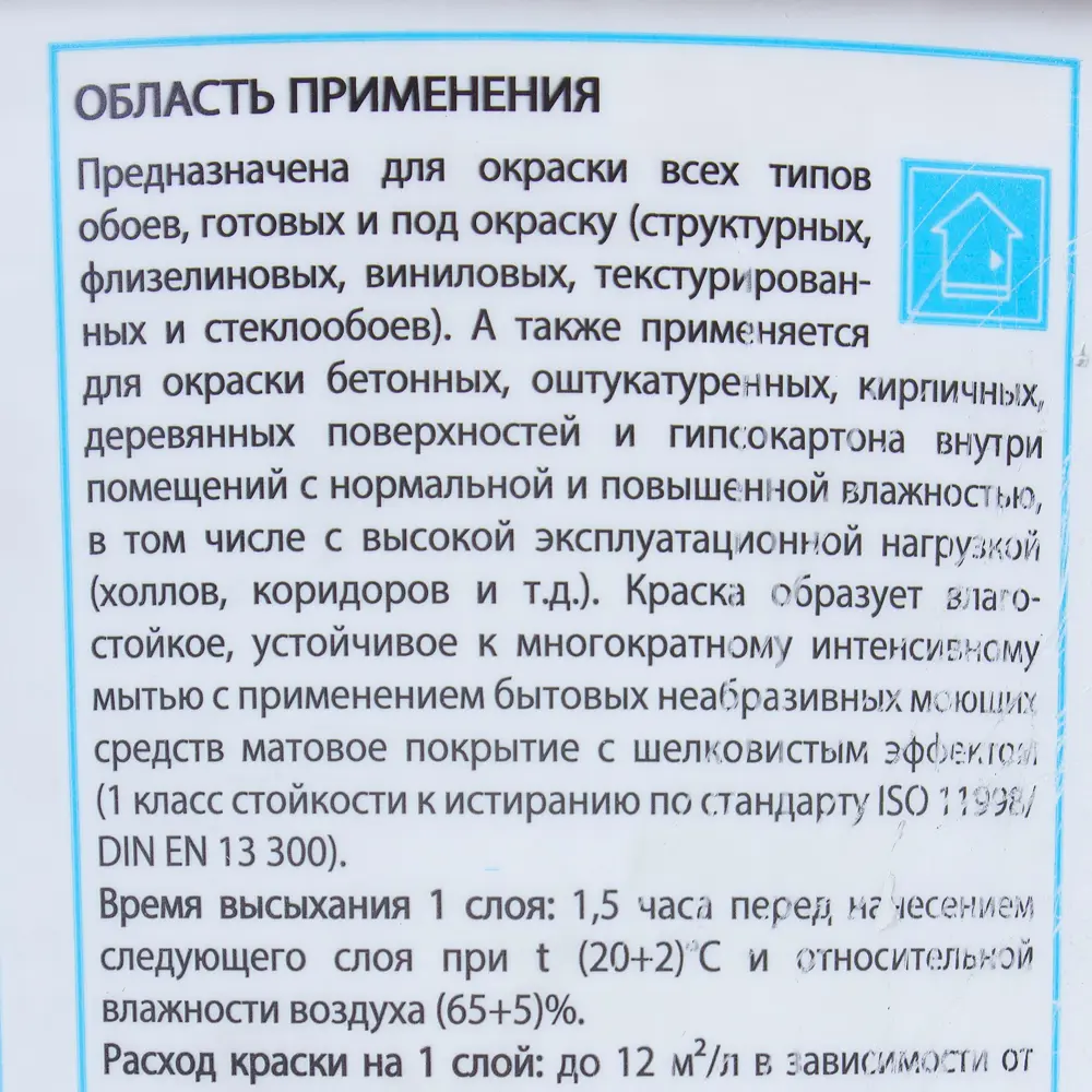 Краска для обоев Special Wallpaper база A 5 л Tikkurila STLM-2176228 - Вид №2