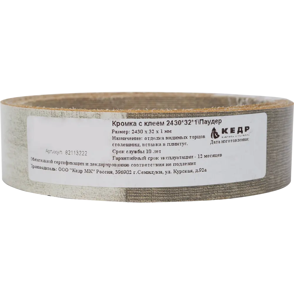 Кромка «Паудер» для плинтуса, 240х3.2 см Santreyd STLM-2072232 - Вид №1