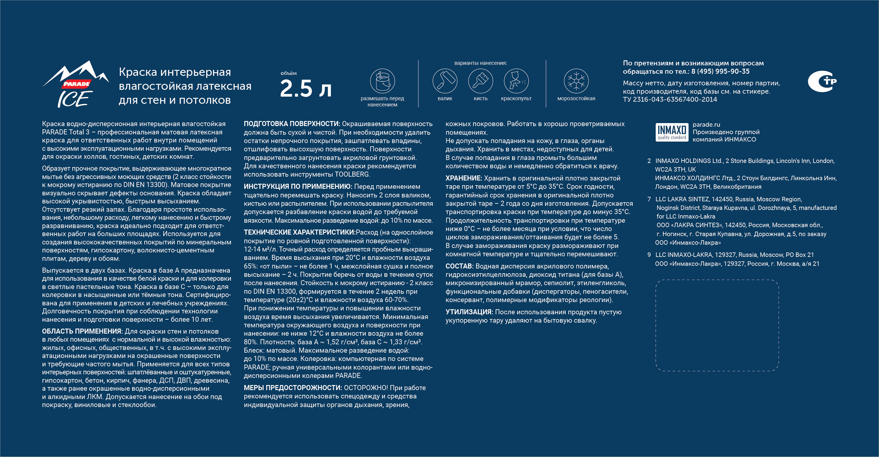 Краска водно-дисперсионная Parade Total 3 база С 2.5 л для стен и потолков 84871713 STLM-0056746 - Вид №2