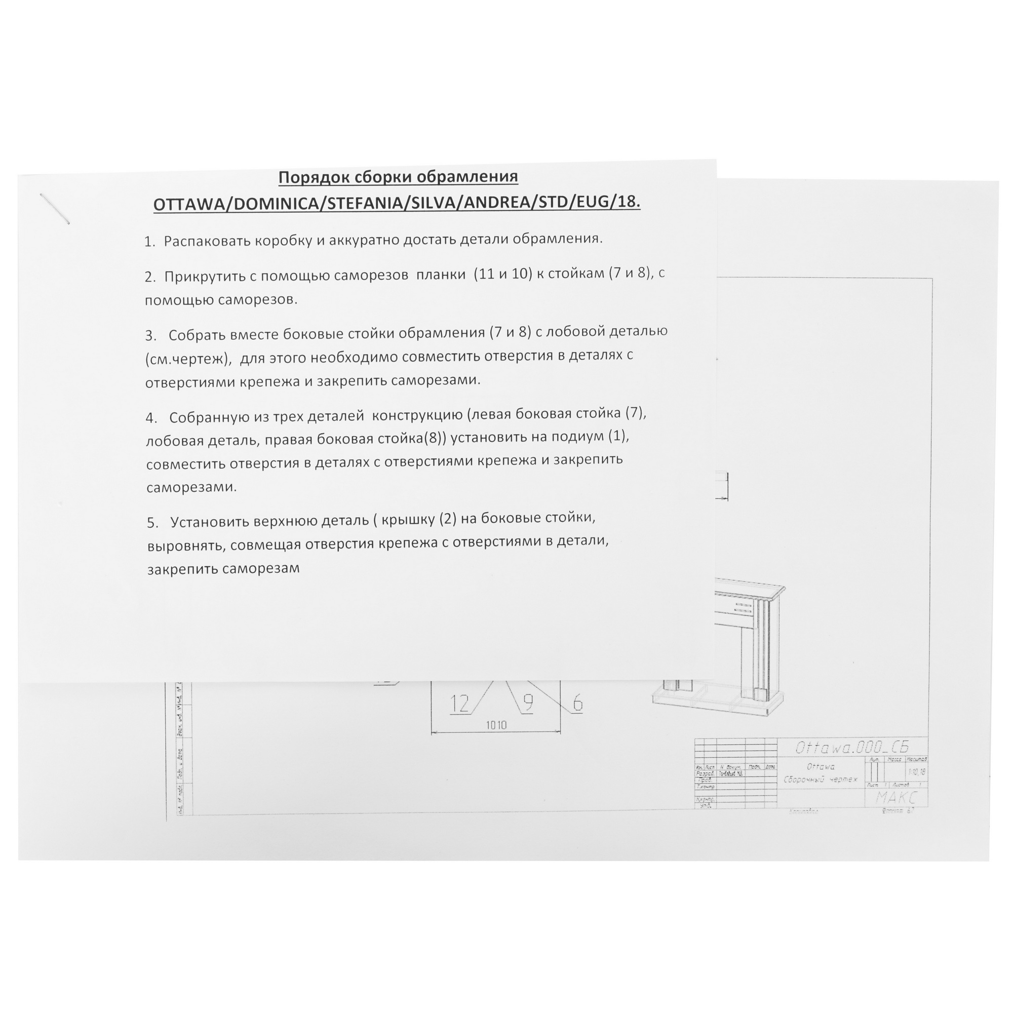 9937263 Каминокомплект RealFlame ANDREA STD/EUG WT + MAJESTIC BL STDN-0061116 - Вид №8