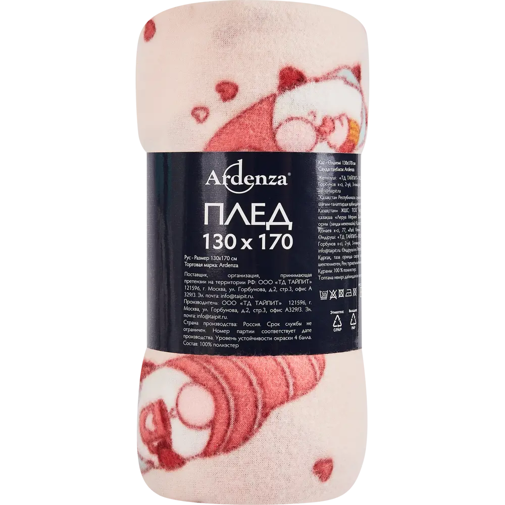 Плед Влюбленный гном 130x170 см флис цвет разноцветный Ardenza Детство STLM-2144470 - Вид №2