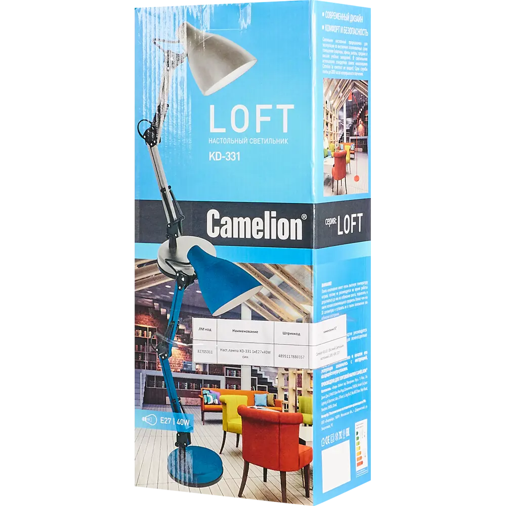 Рабочая лампа настольная KD-331, цвет синий CAMELION STLM-2209932 - Вид №7