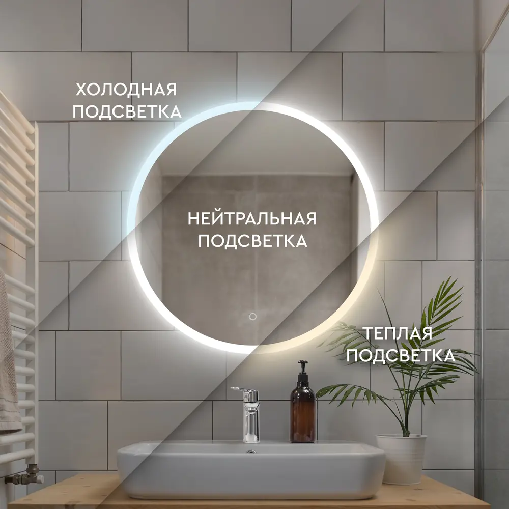 Зеркало в ванную комнату Грейс Лайт 60 см круглое с подсветкой Santreyd STLM-2073163 - Вид №3