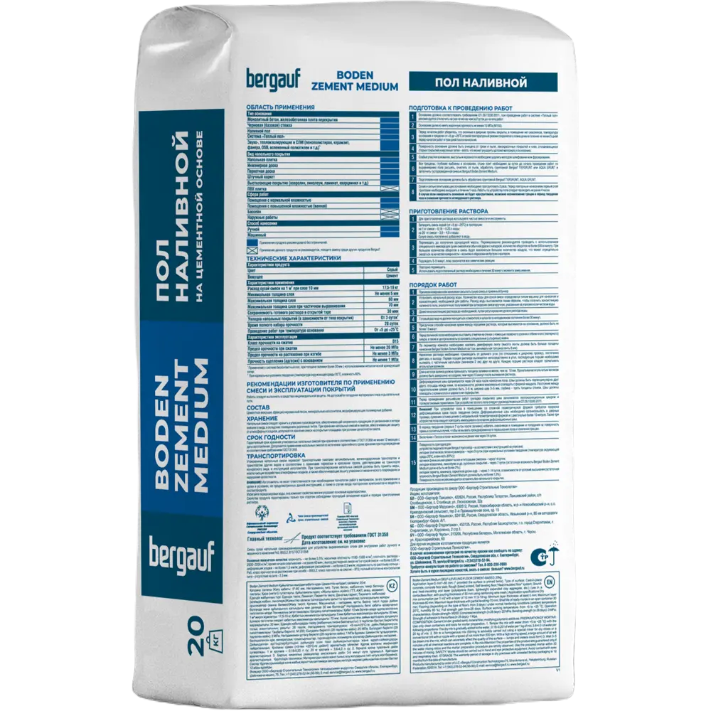 Наливной пол Bergauf Boden Zement Medium 20 кг 89389081 STLM-2096139  - Вид №1