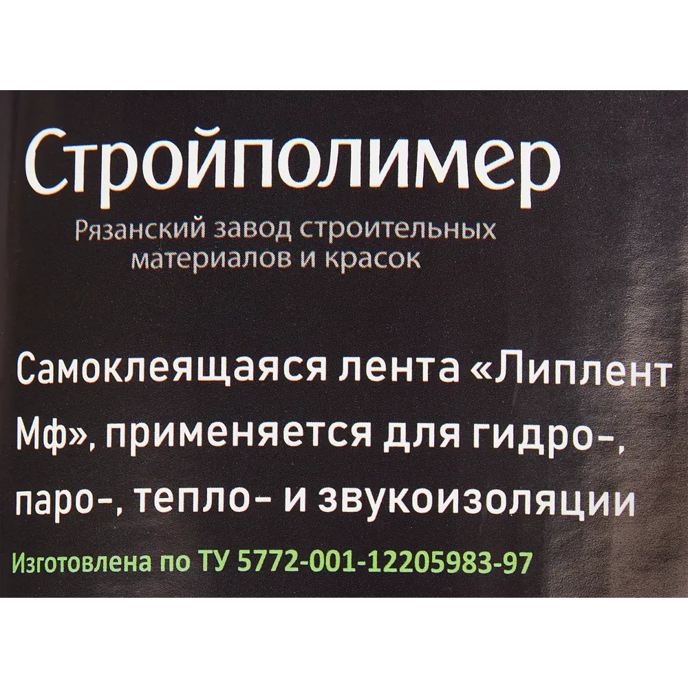 Лента примыкания алюминий 280 мм х 2.5 м Santreyd STLM-2155388 - Вид №3