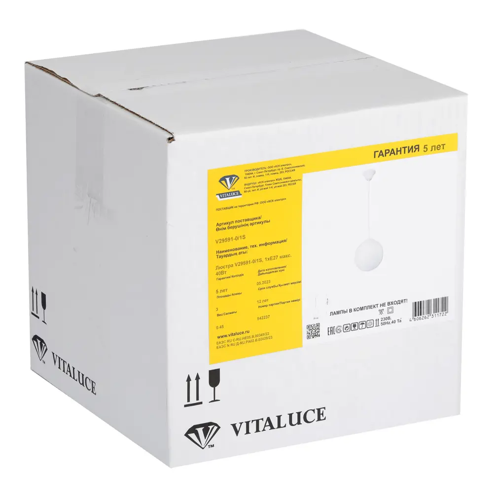 Светильник подвесной Vitaluce Шар 1 лампа 3 м² цвет белый STLM-2063446 - Вид №5