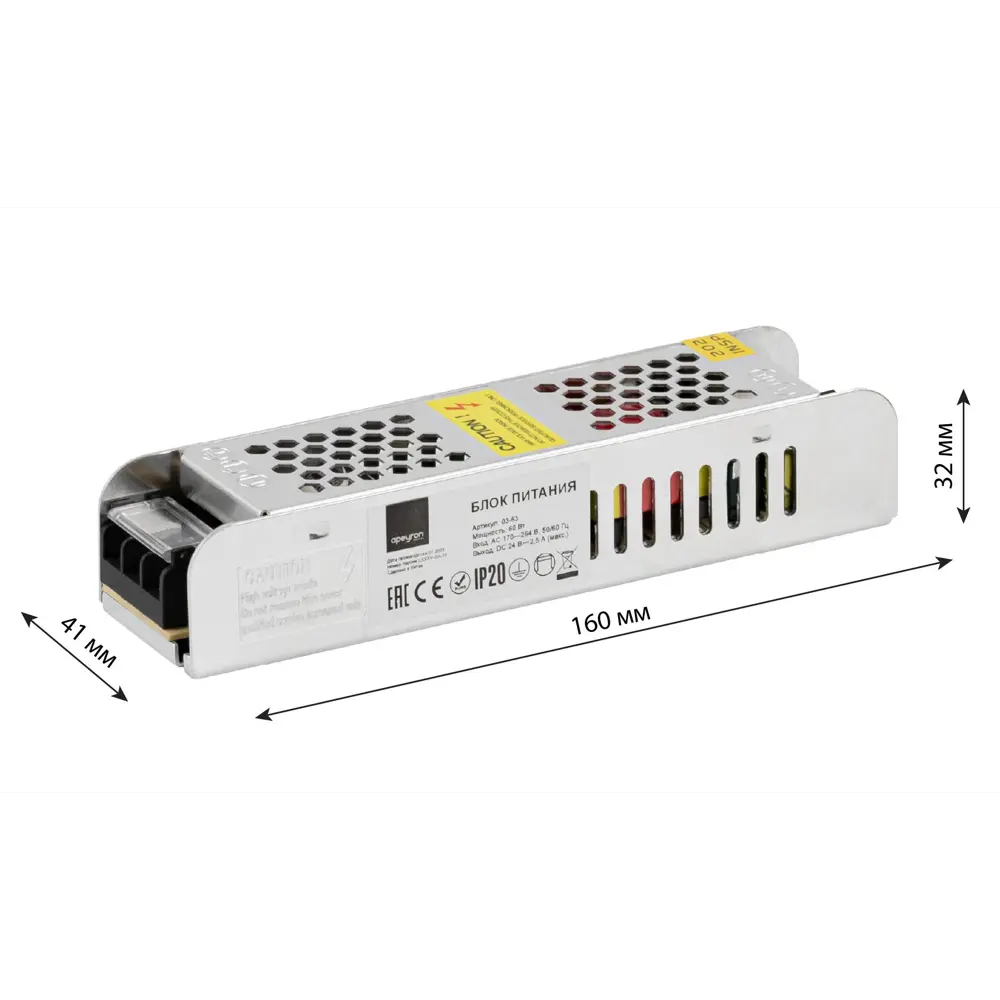 Блок питания APEYRON 24V 60W для светодиодного освещения 83728024 STLM-0043857 - Вид №11