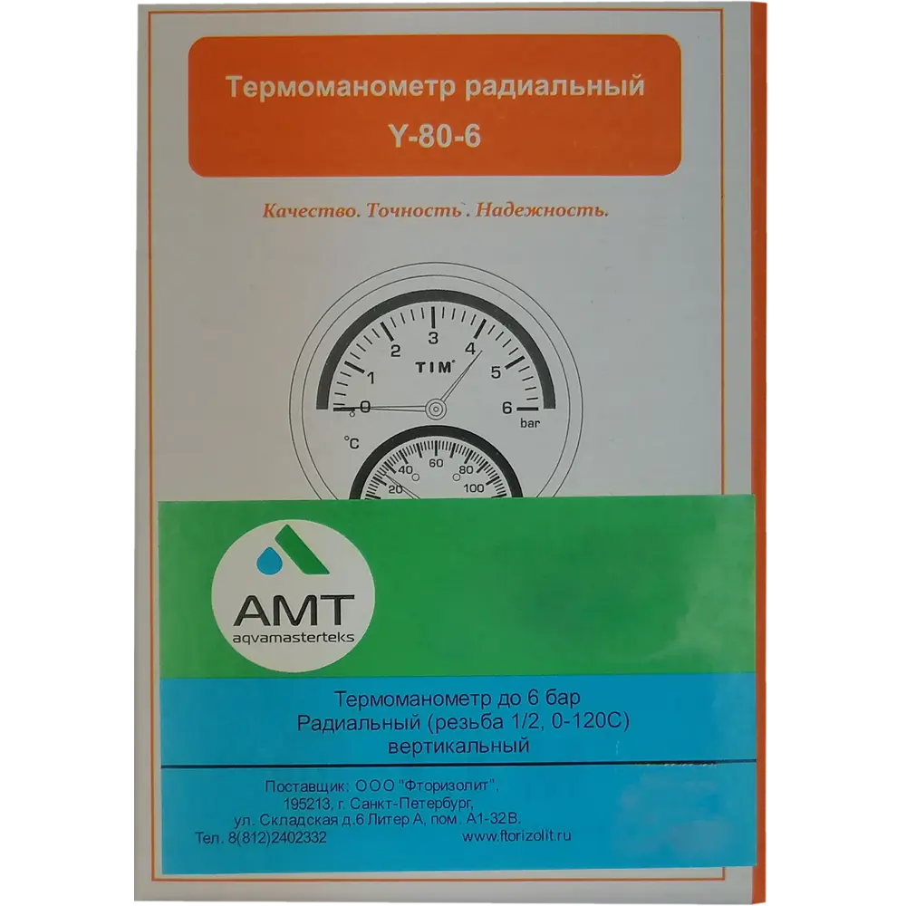 Термоманометр вертикальный, 1/2", 120 град, 6 бар Santreyd STLM-2110577 - Вид №4