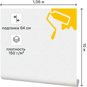 Обои под покраску флизелиновые Elysium 1.06x10 м 52210 150 г/м² 82836670 STLM-2011793