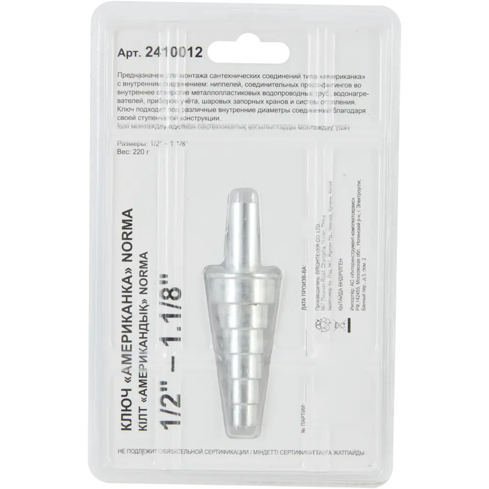 Ключ для соединений Американка Santreyd STLM-2034725 - Вид №3