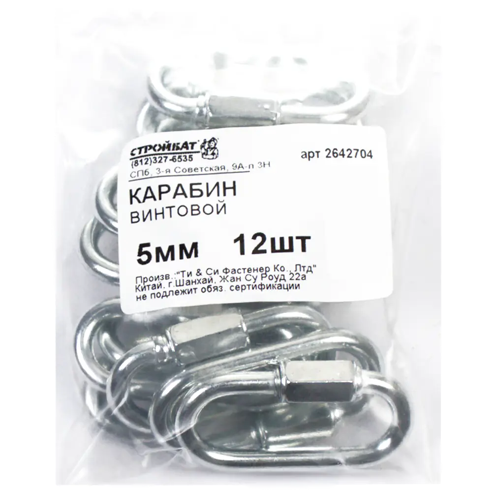 Карабин винтовой 5 мм, 12 шт Santreyd STLM-2061009 - Вид №1
