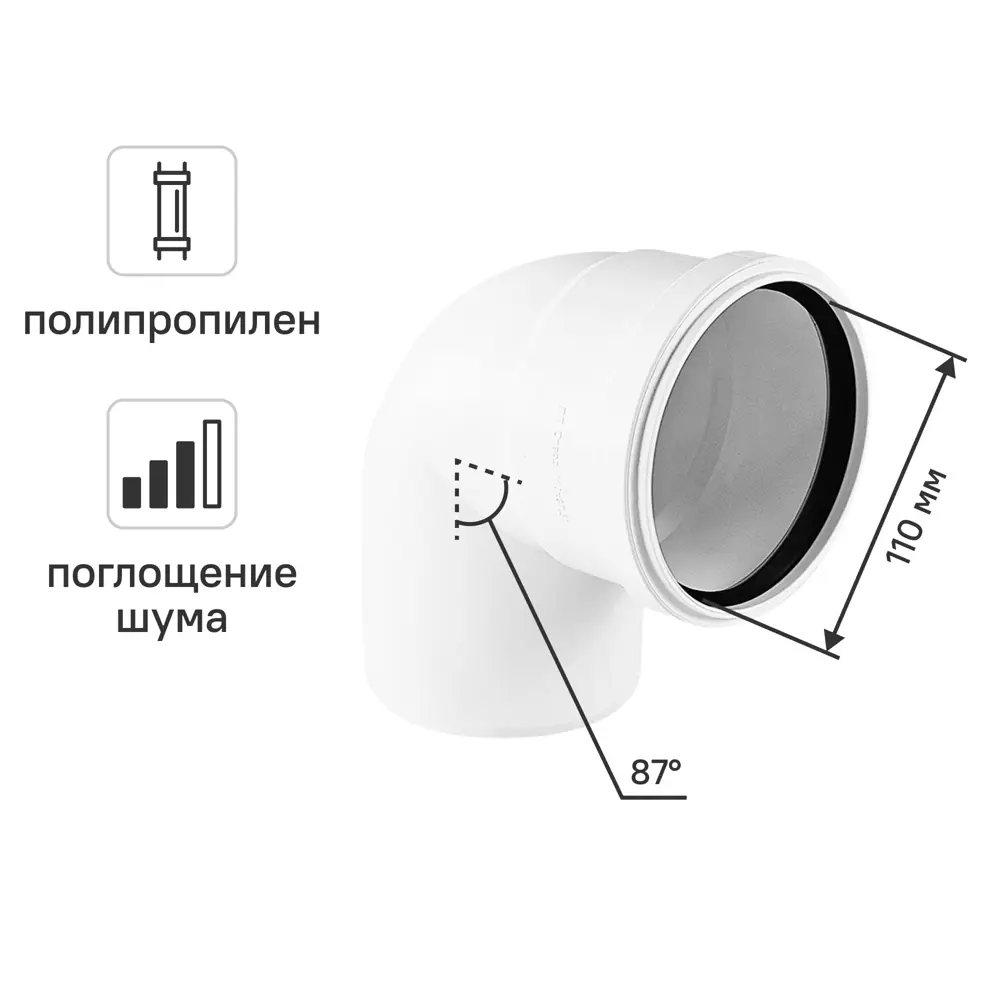 Отвод канализационный 87° малошумный MONLID D110 мм полипропилен STLM-2039009
