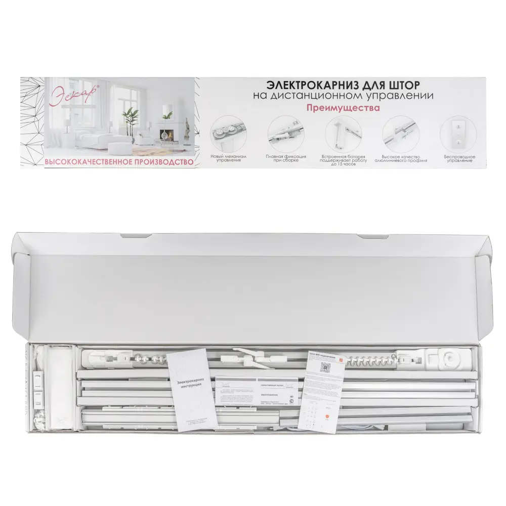 Электрокарниз умный для раздвижных штор Эскар Mage 300 см белый STLM-2154095 - Вид №6