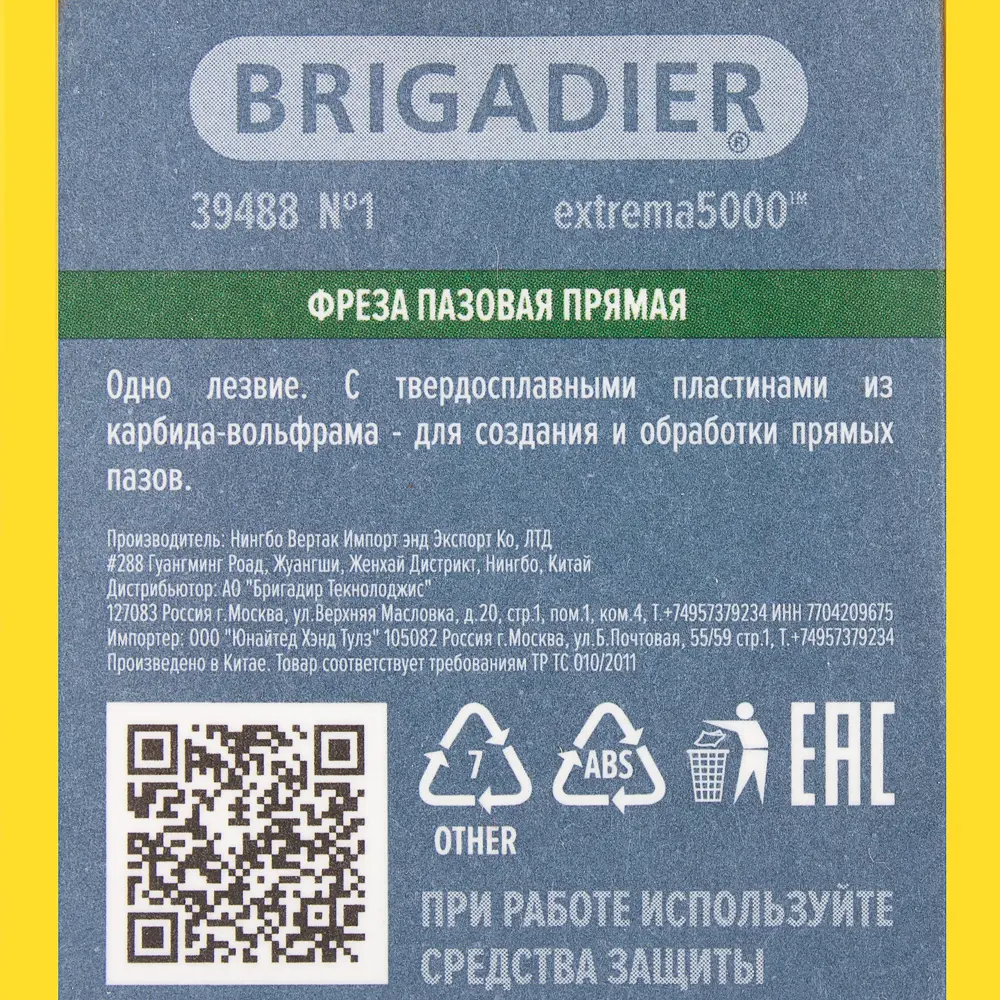 Фреза пазовая прямая Brigadier D4x16 мм STLM-2130981 - Вид №3