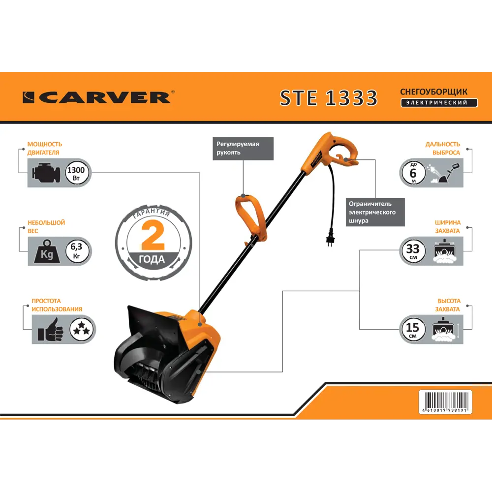 Снегоуборщик электрический CARVER STE 1333 33 см 1300 Вт STLM-2187505 - Вид №1