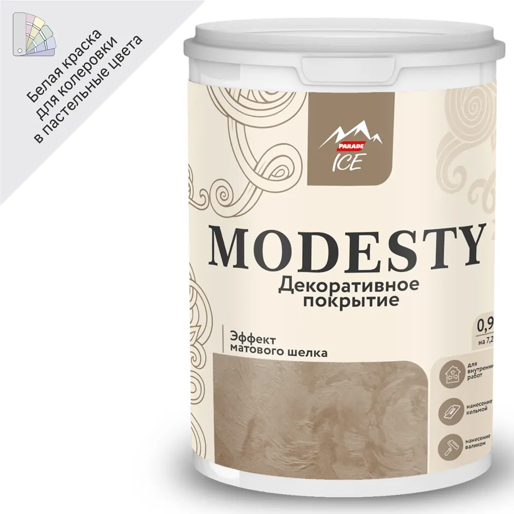 Parade Modesty - декоративное покрытие с эффектом матового шелка для элегантных интерьеров 84579461