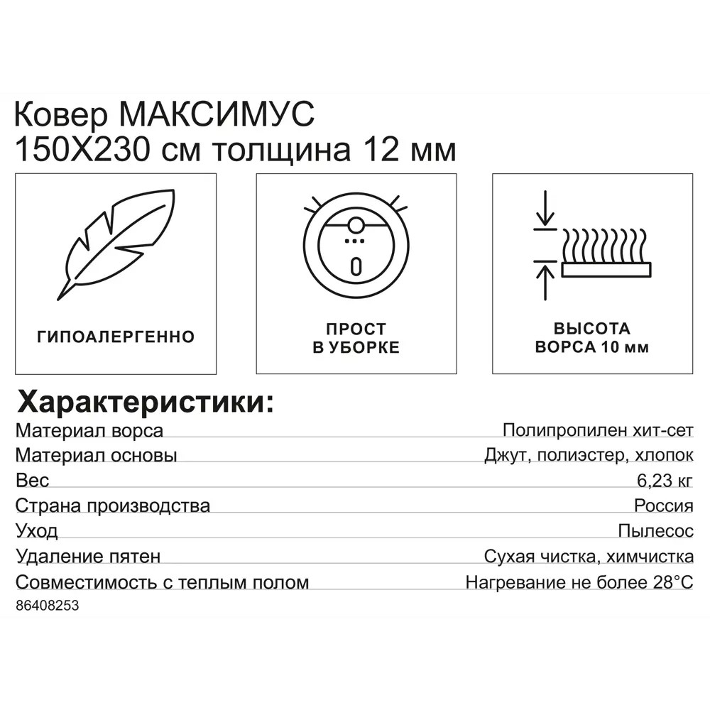 Ковер полипропилен Максимус L042 150x230 см цвет бежевый 86408253 STLM-2124069 Santreyd  - Вид №6