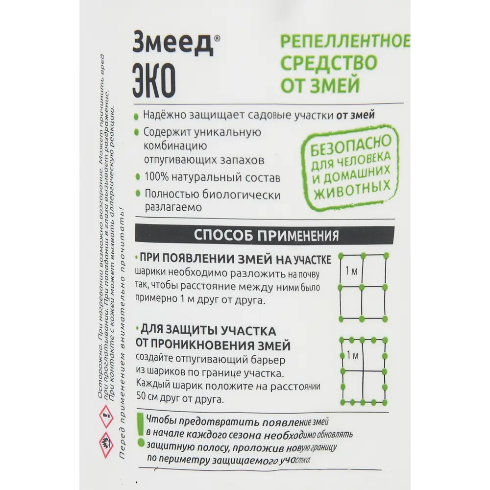 Отпугиватель змей Avgust ЭКО 50шт шарики Santreyd STLM-2187693 - Вид №2