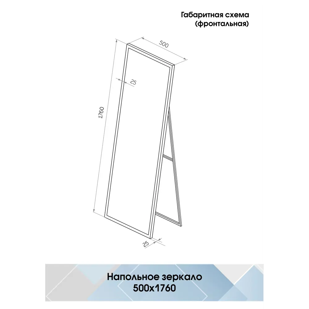 Зеркало напольное Santreyd Иджен - элегантное решение для интерьера 87553544 STLM-0821657 - Вид №8