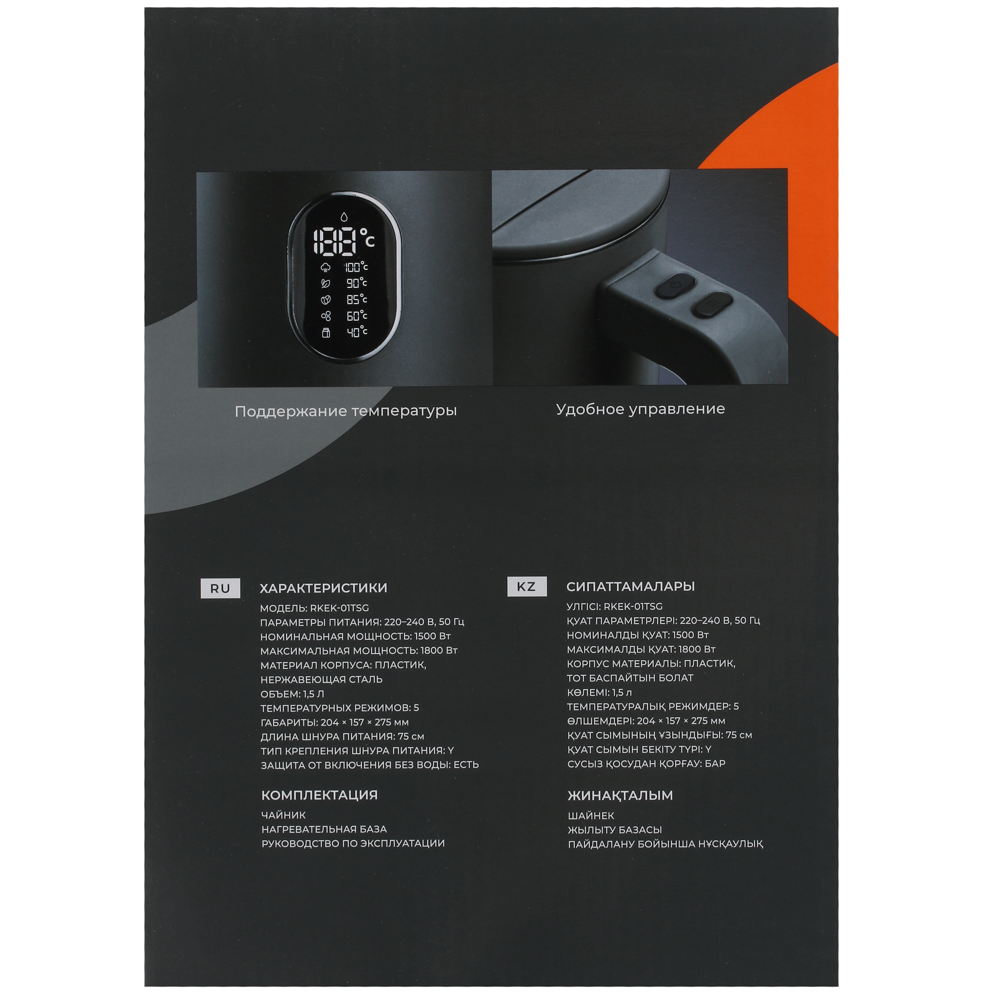 9973902 Электрочайник Reoka RKEK-01TSG серый STDN-0112724 - Вид №7