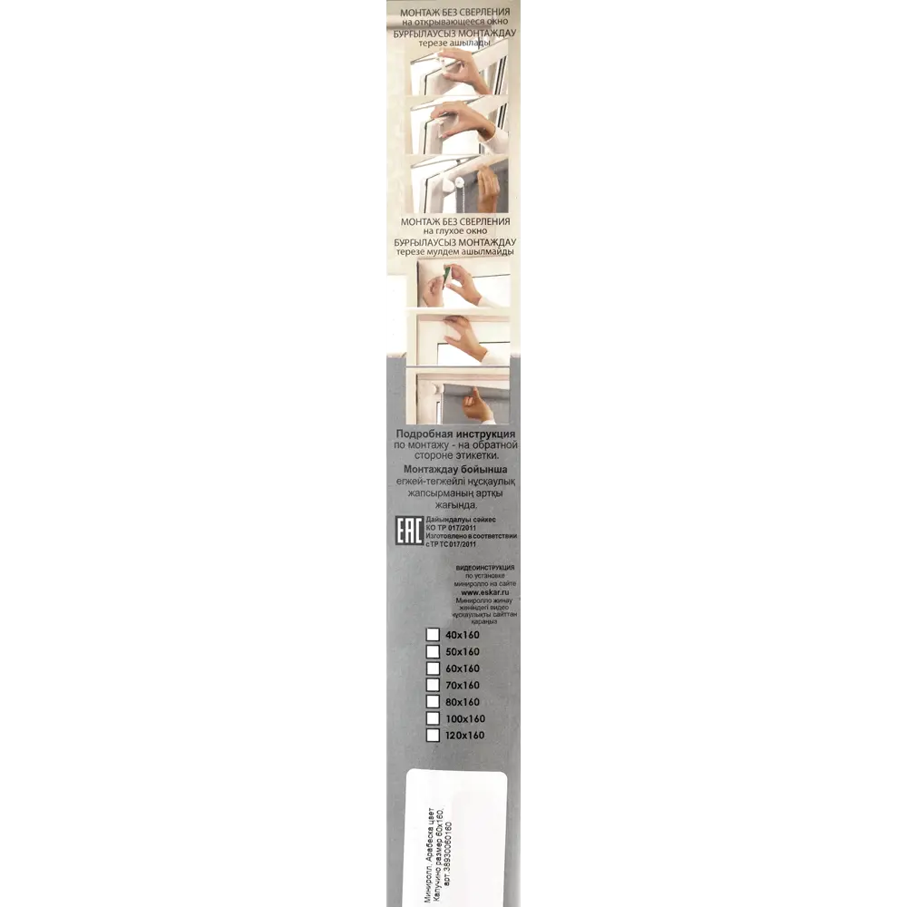 Штора рулонная «Арабеска» 50х160 см, цвет капучино ЭСКАР STLM-2154921 - Вид №4