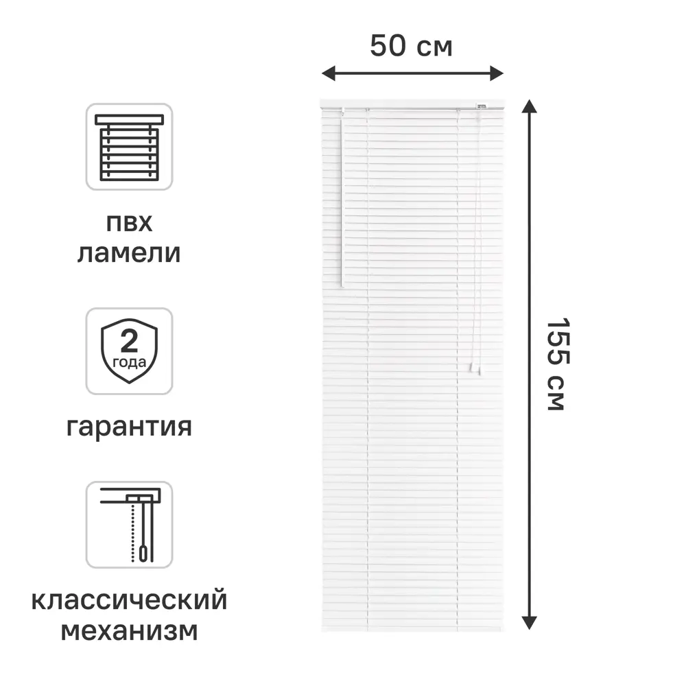 Жалюзи 50x155 см ПВХ цвет белый Santreyd STLM-2094592