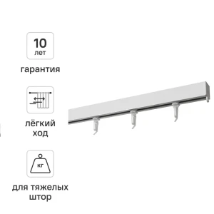 Шинный карниз однорядный KREAFORTA Pro 320 см алюминий цвет белый комплект