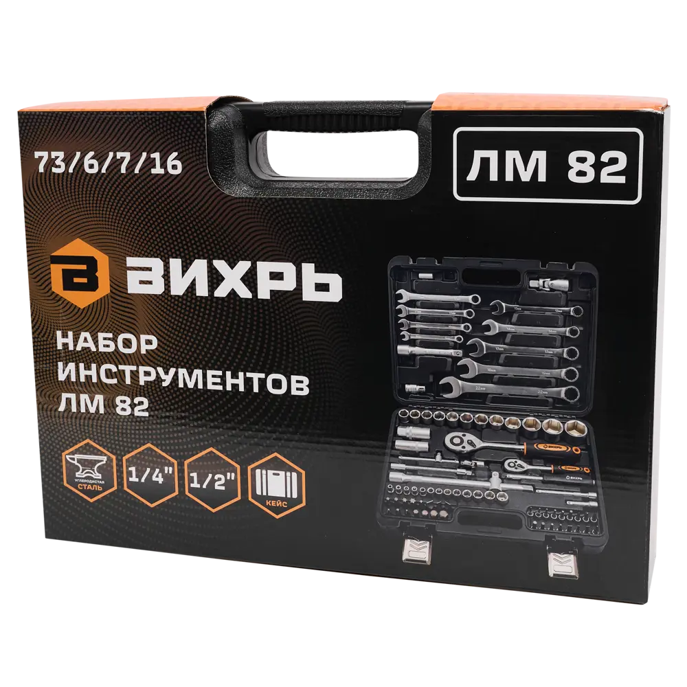 Набор инструментов Вихрь 82 предмета в кейсе для профессионального ремонта 89416473 STLM-1563315 - Вид №6
