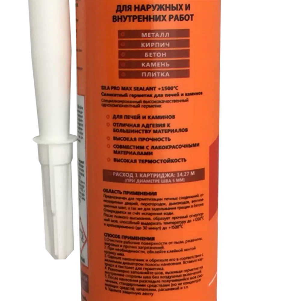 Герметик для печей Sila 1500°С черный 290 мл STLM-2207137 - Вид №2