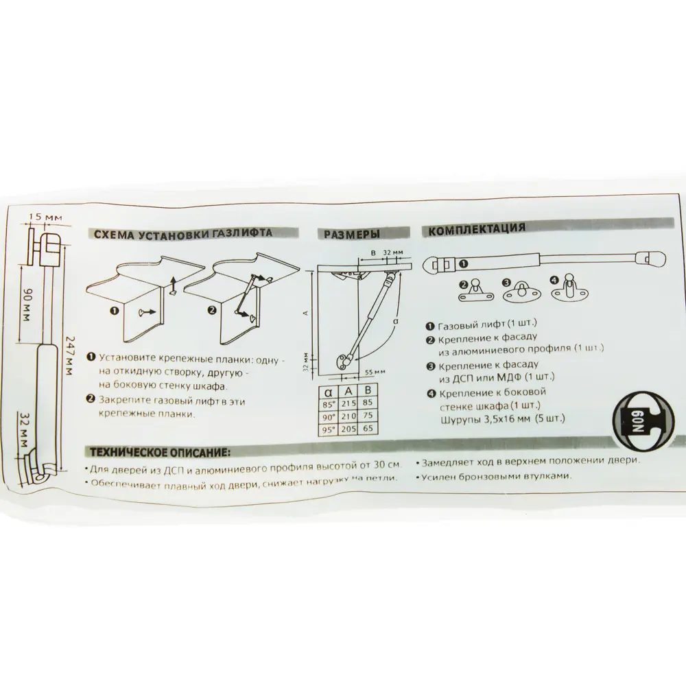 Лифт газовый Jet 60N MY115A.060GR99, нагрузка 6 кг STLM-2207037 - Вид №4