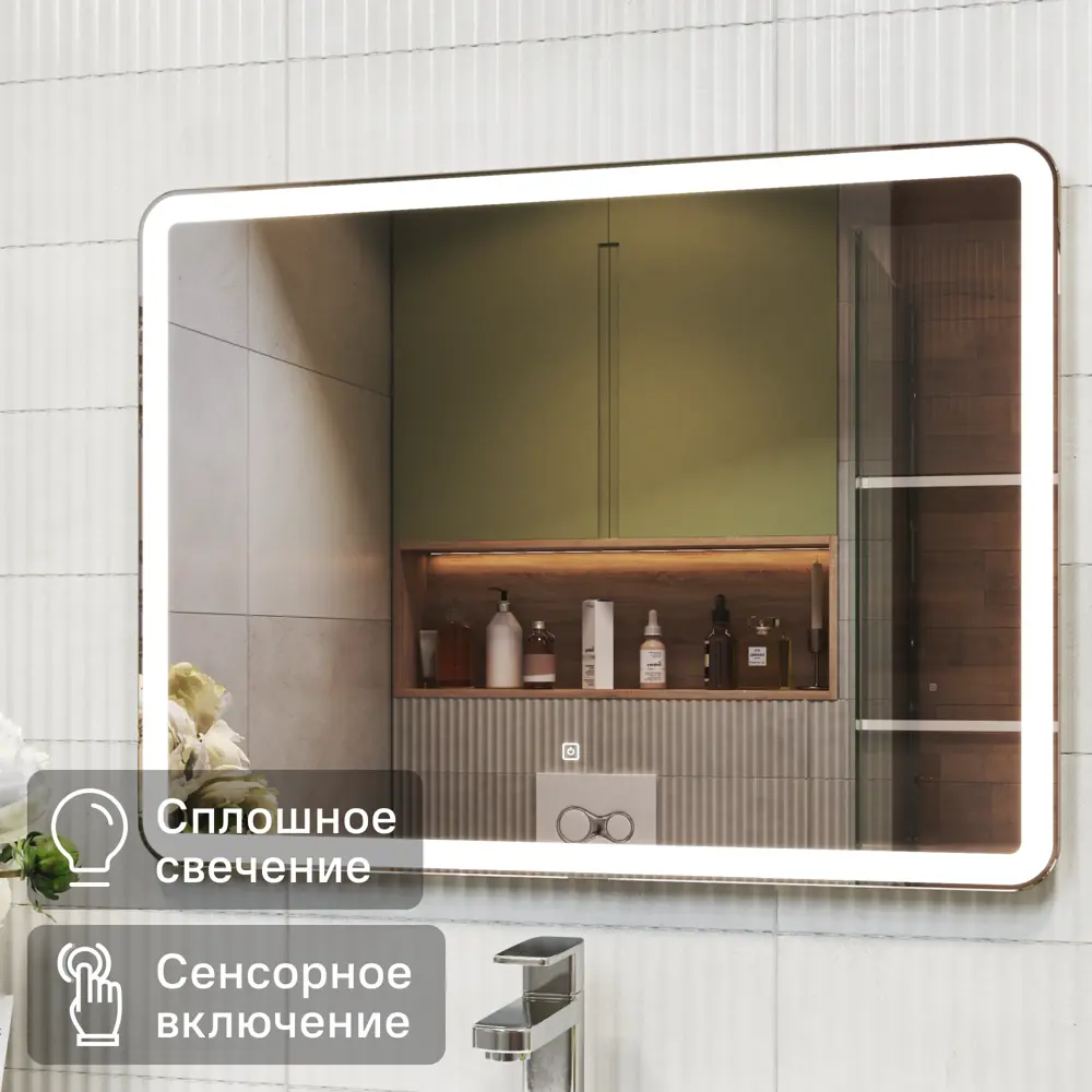 Зеркало Vigo Bora Classic LED с подсветкой для ванной комнаты 80 см 84005331
