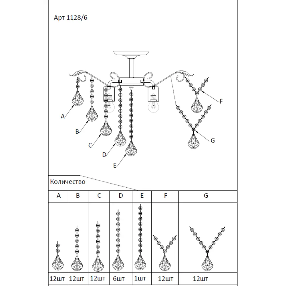 Люстра потолочная хрустальная Escada 1128/6, 6 ламп, 22 м², цвет золотистый STLM-2138704 - Вид №7