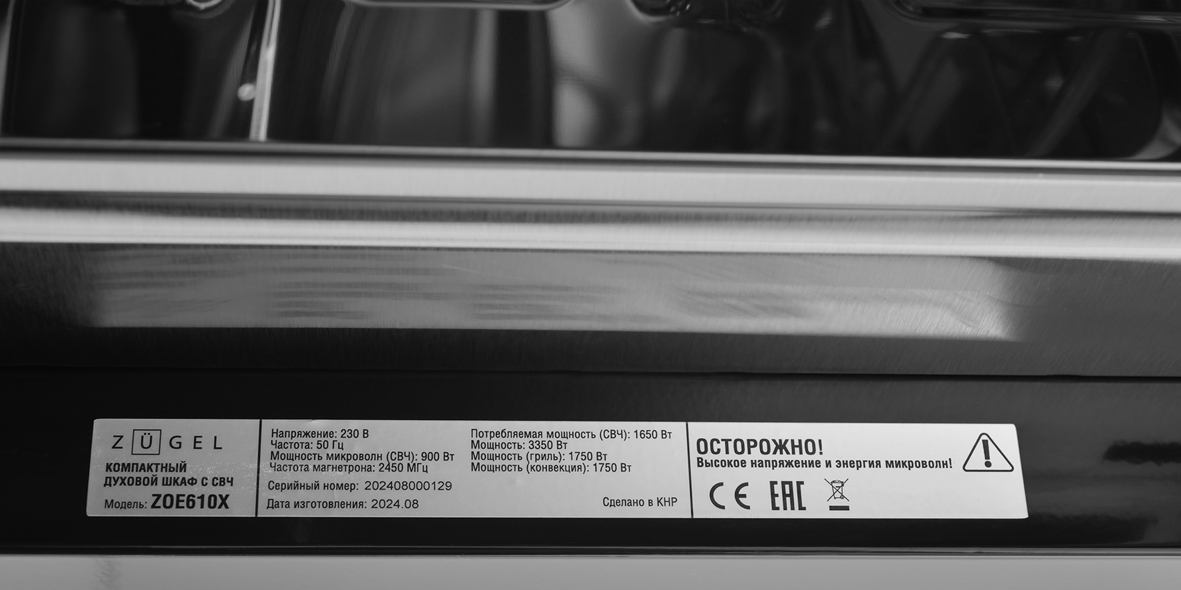 9226436 Электрический духовой шкаф ZUGEL ZOE610X серебристый STDN-0136109 - Вид №24